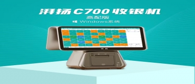 湃揚C700收銀機