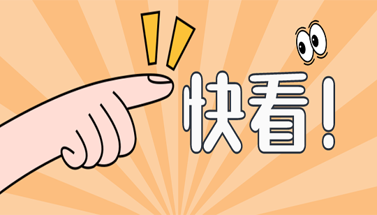 2月1日起，一大波稅務(wù)政策執行!