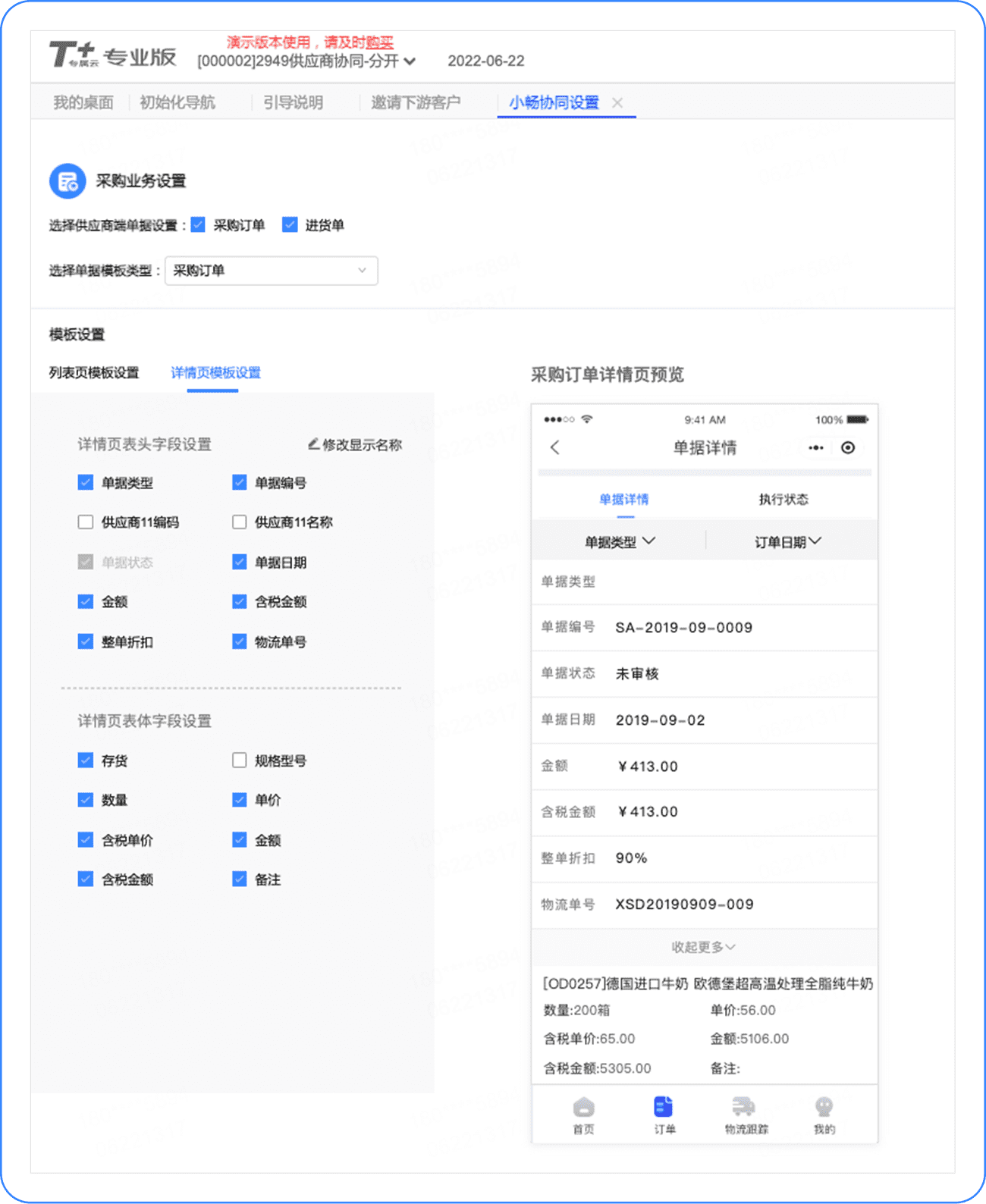 模闆設置圖片